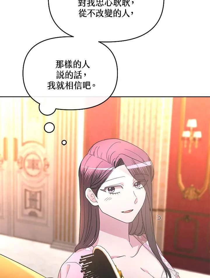 第33话 第112页
