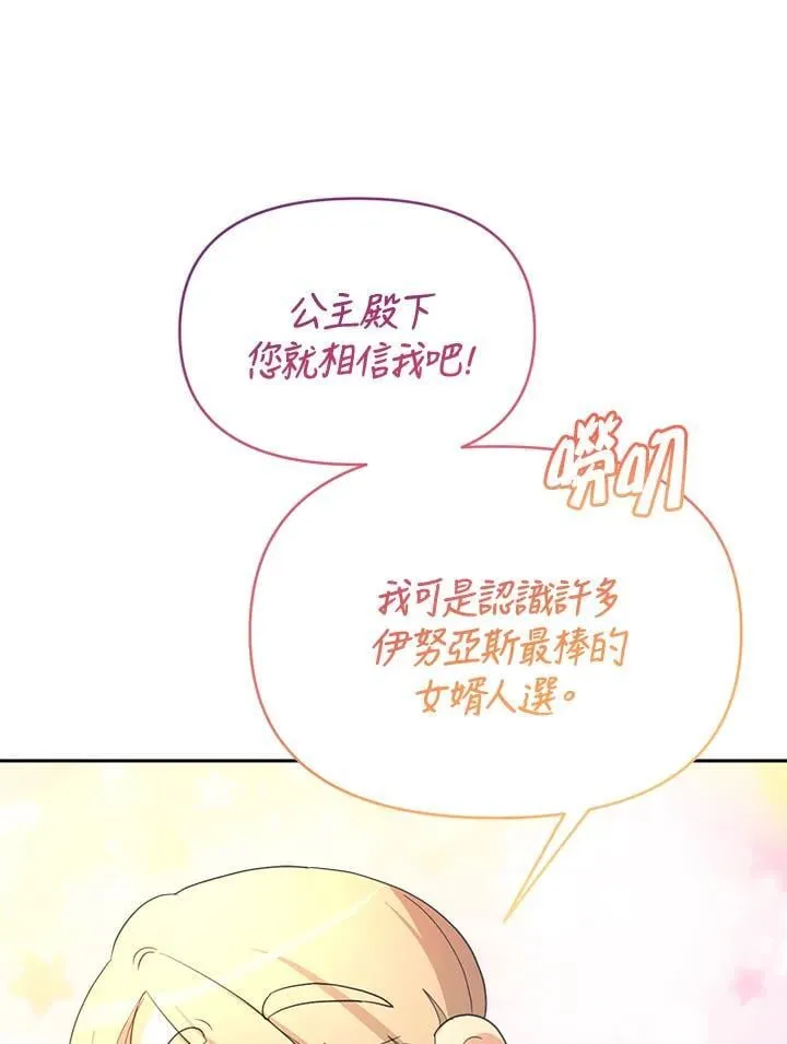 第33话 第115页