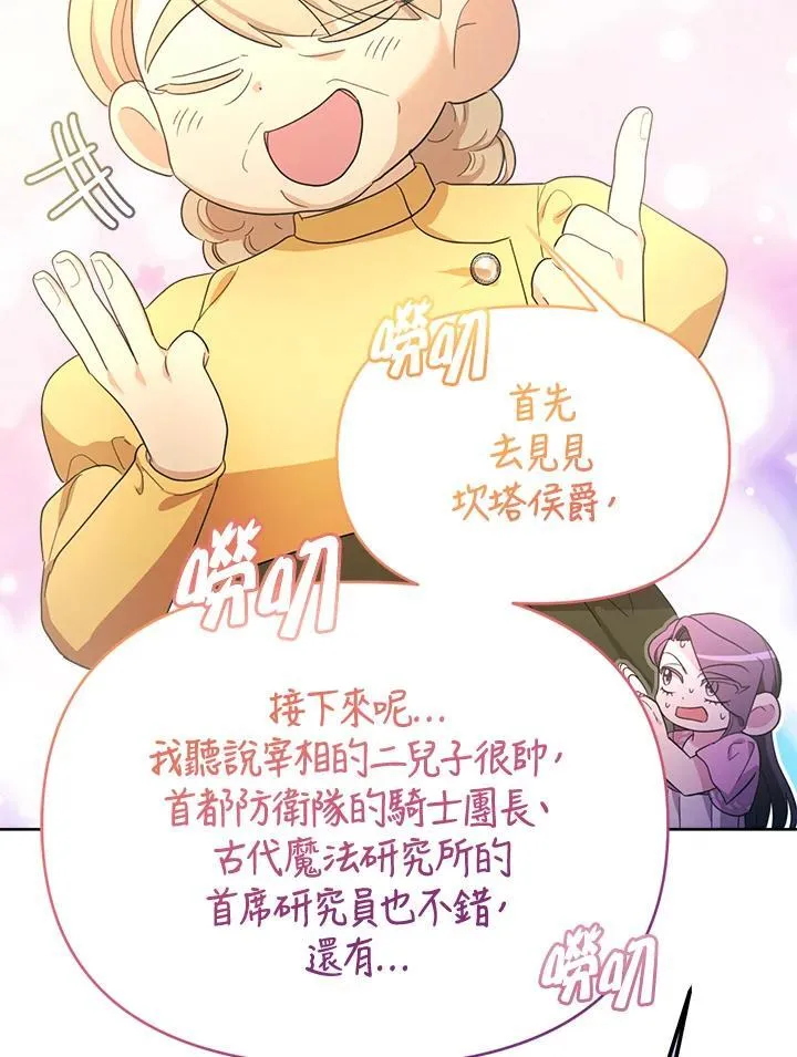 第33话 第116页