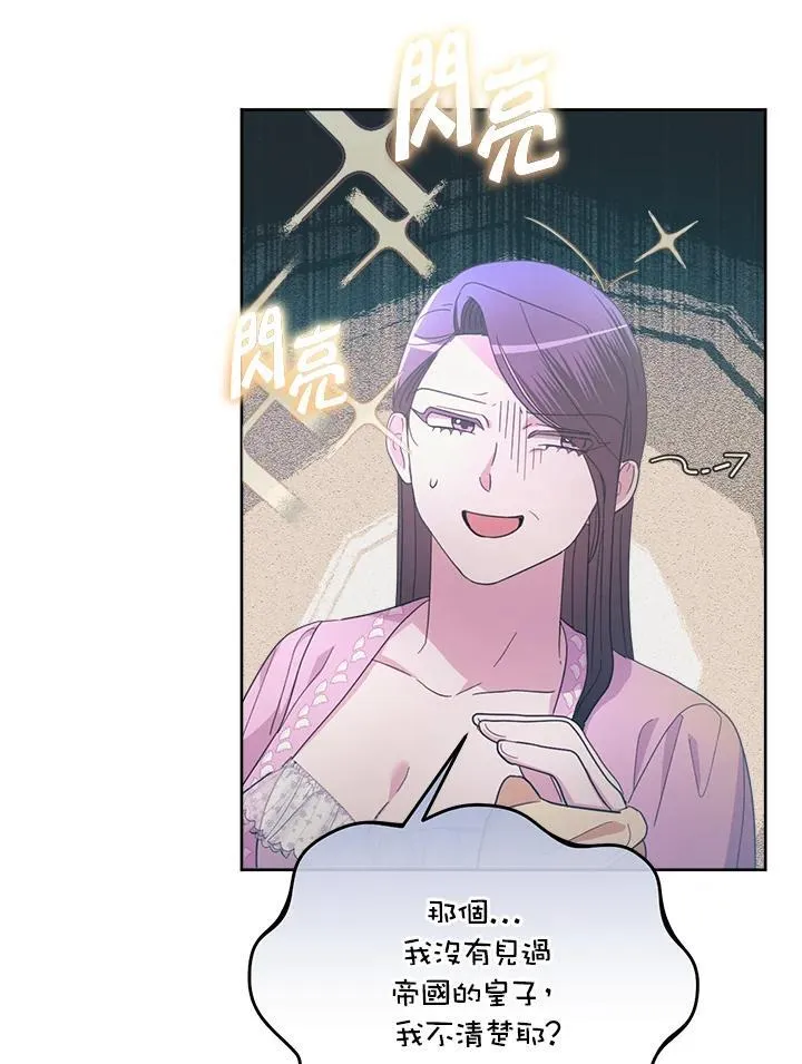 第33话 第124页