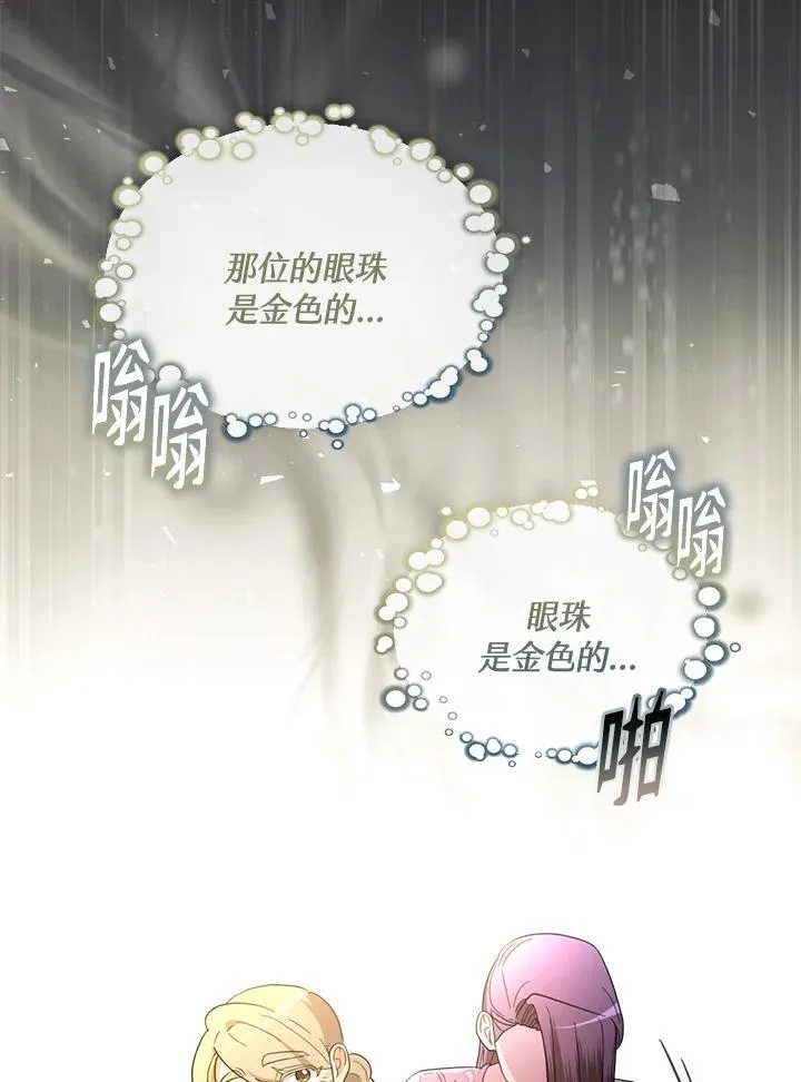 第33话 第133页