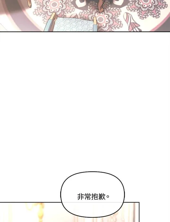 第37话 第3页
