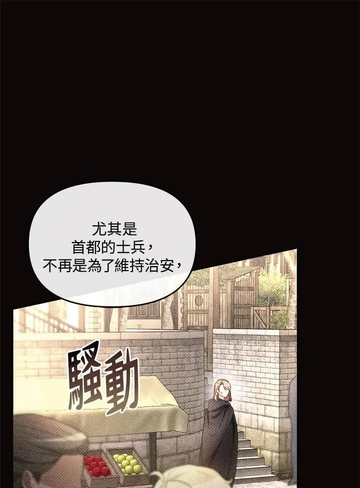 第37话 第9页
