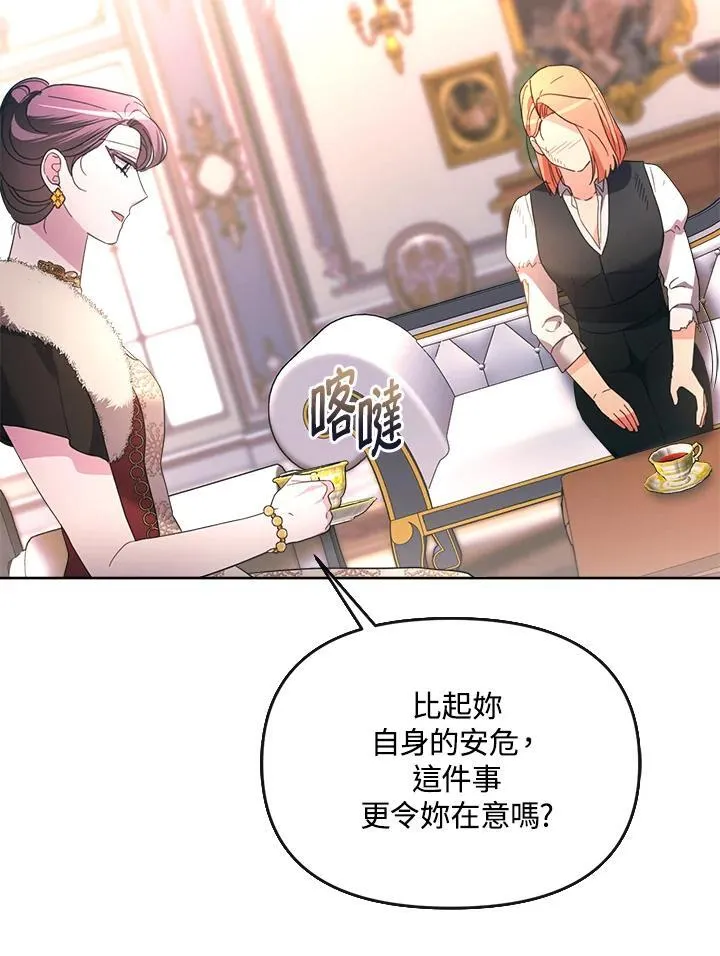 第37话 第21页