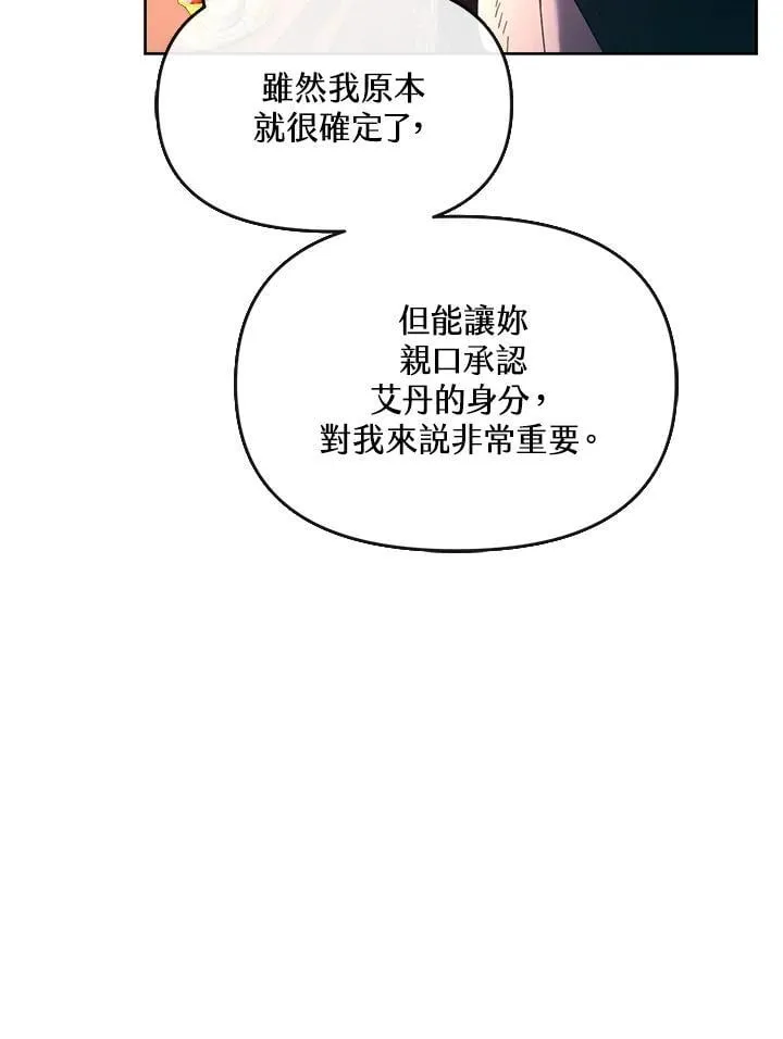 第37话 第29页