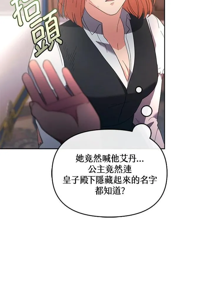 第37话 第31页