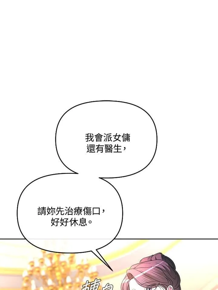 第37话 第37页