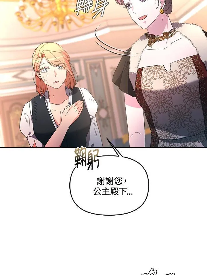 第37话 第38页