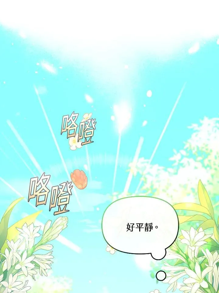 第37话 第45页