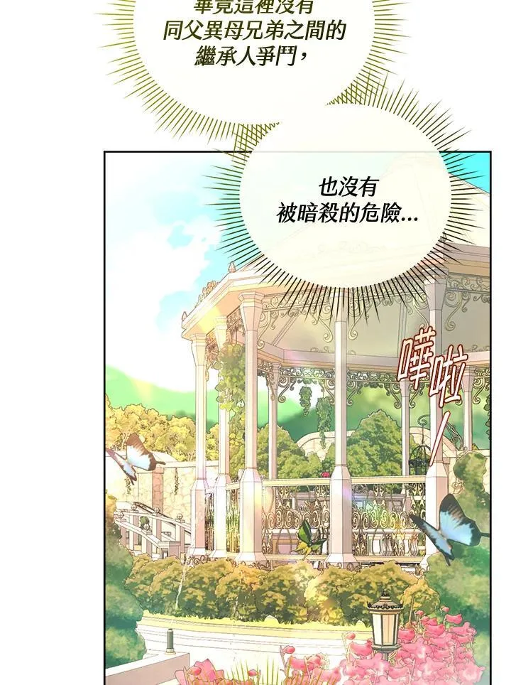 第37话 第48页