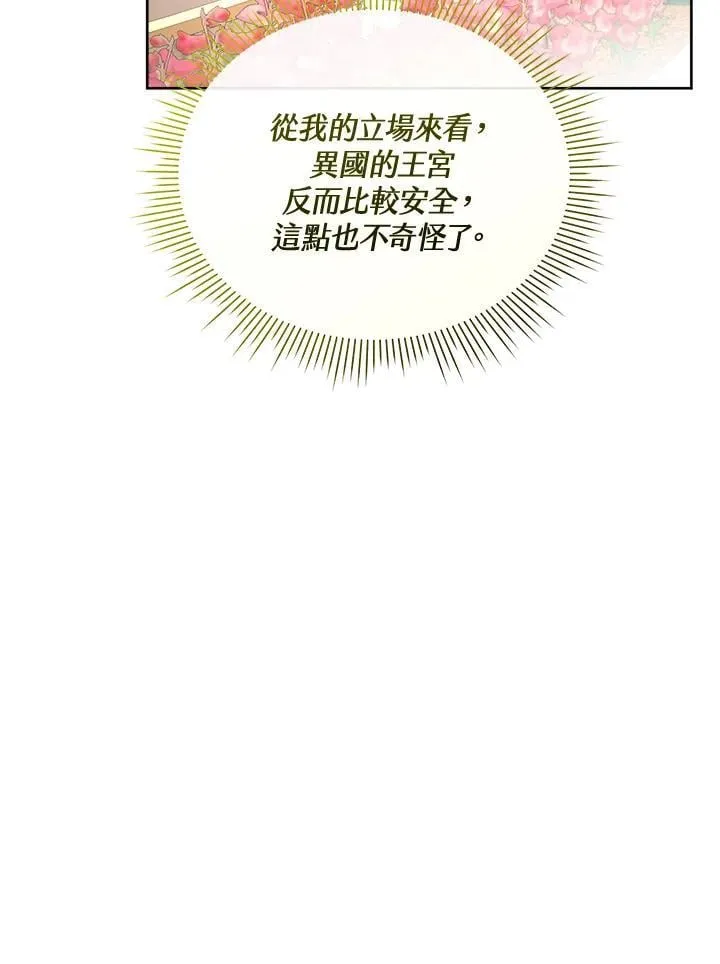 第37话 第49页