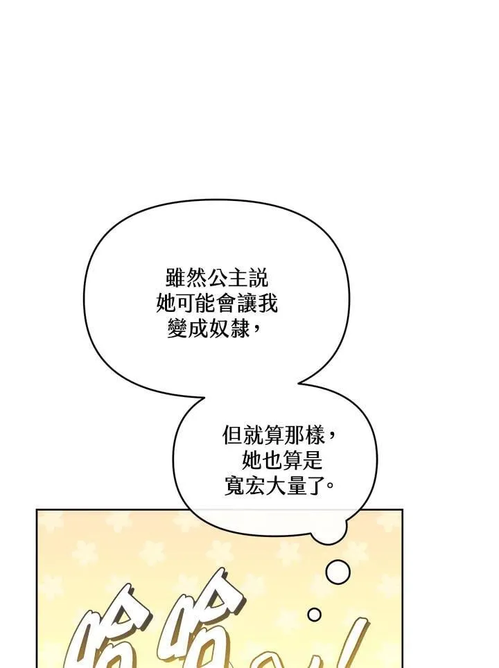 第37话 第50页