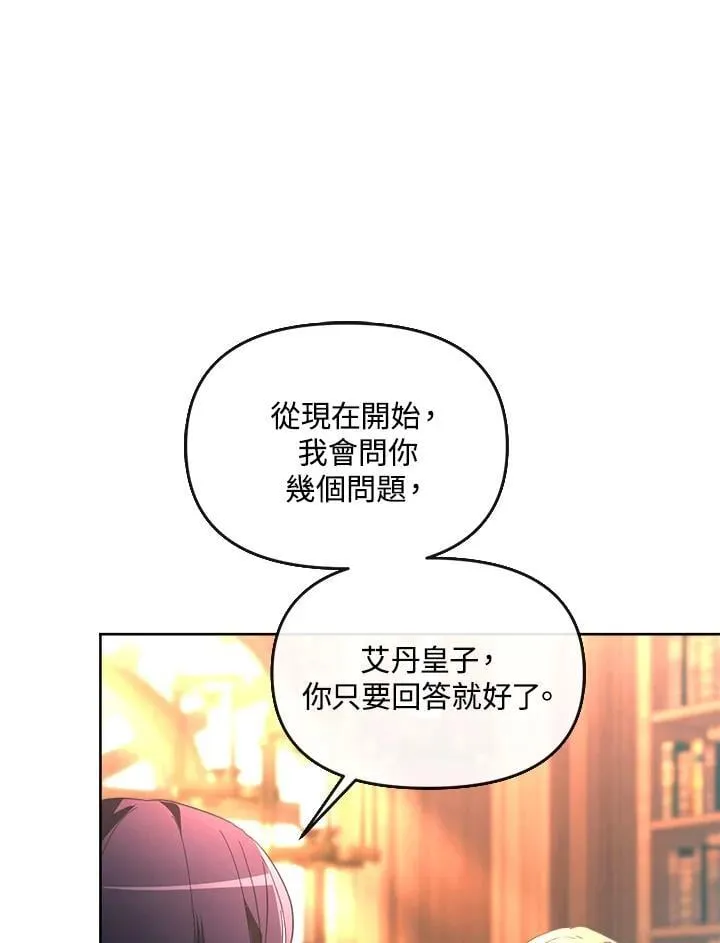 第37话 第66页