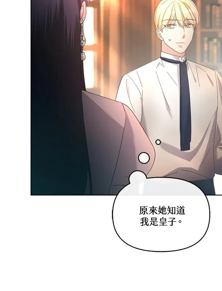 第37话 第67页
