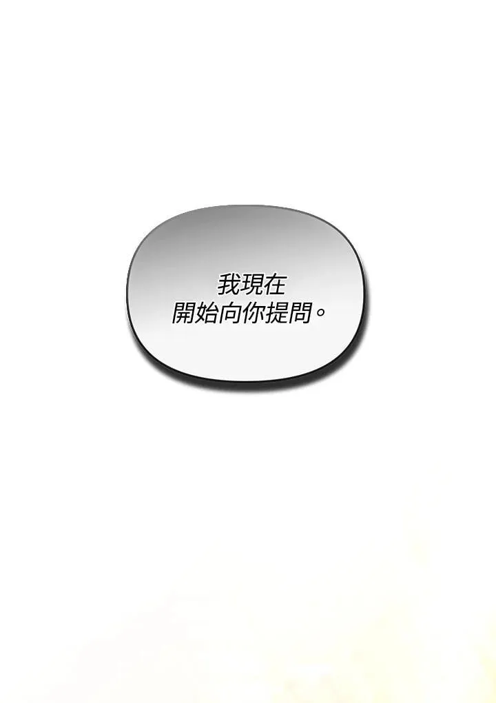 第37话 第76页
