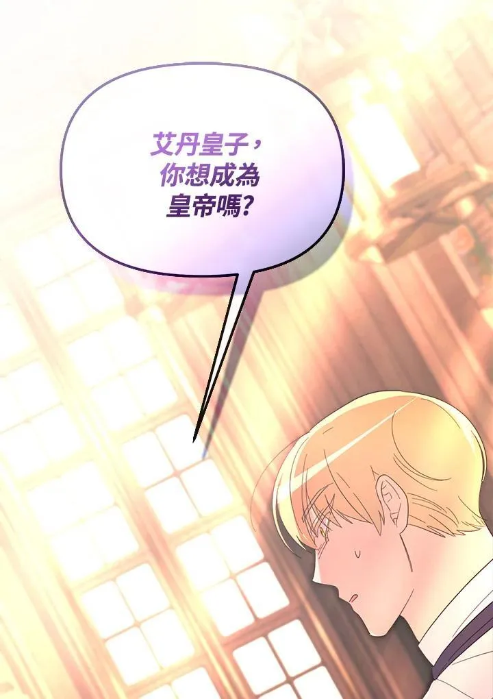 第37话 第77页