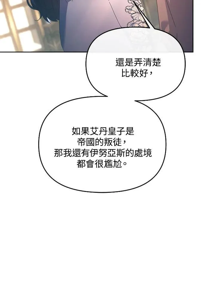 第37话 第82页