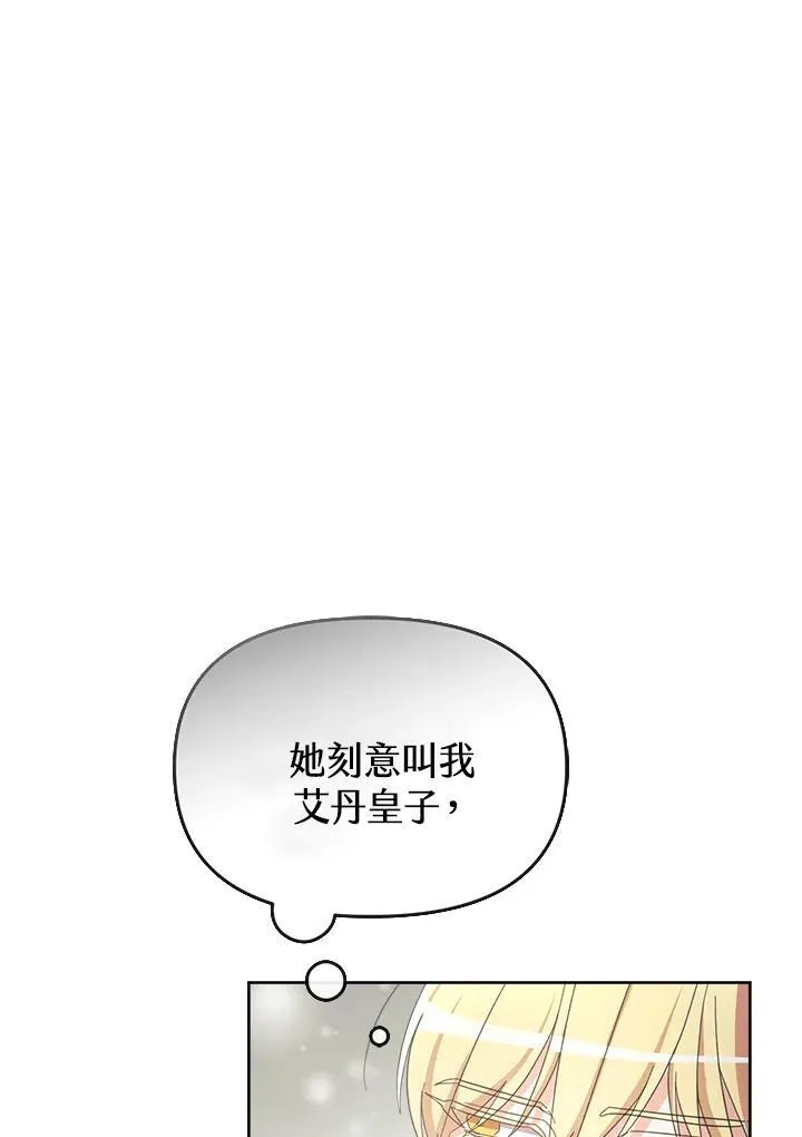 第37话 第83页