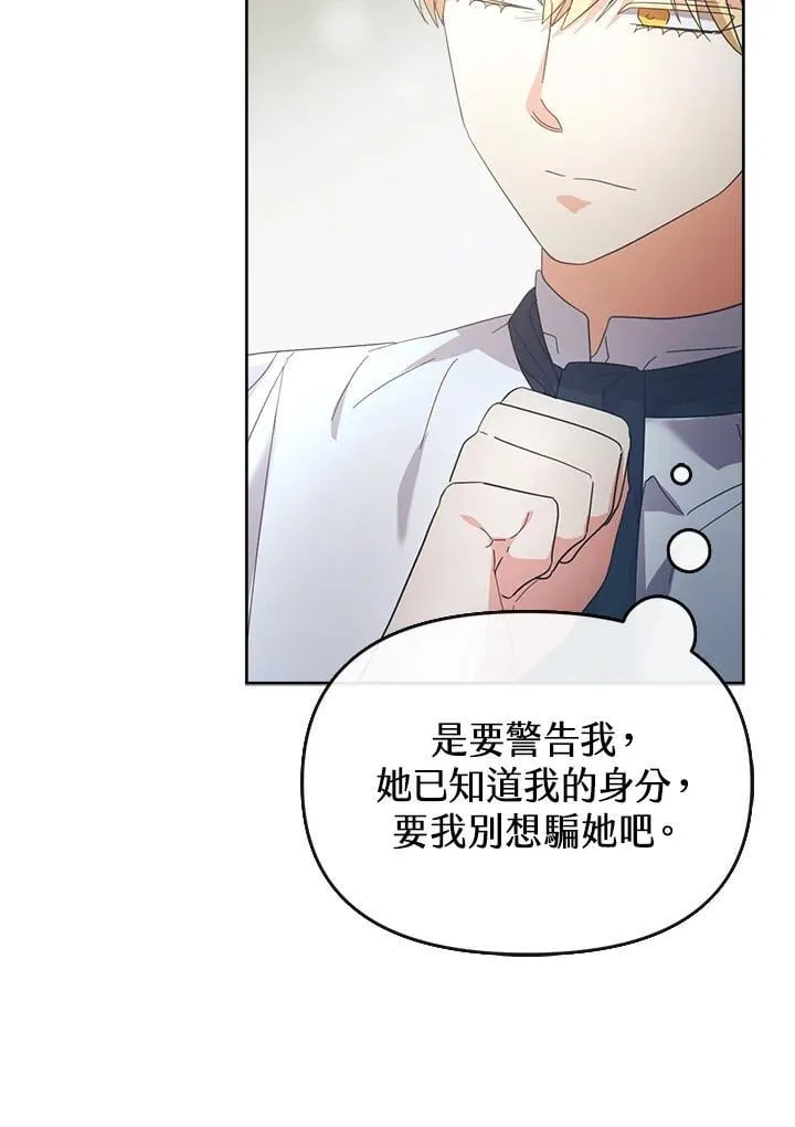 第37话 第84页