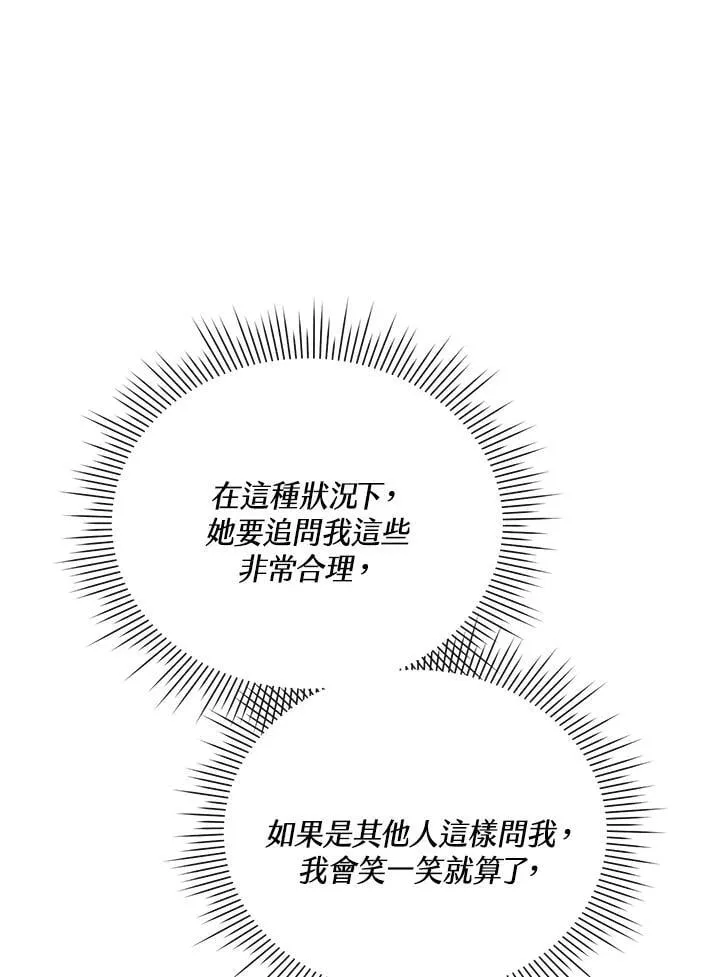 第37话 第85页