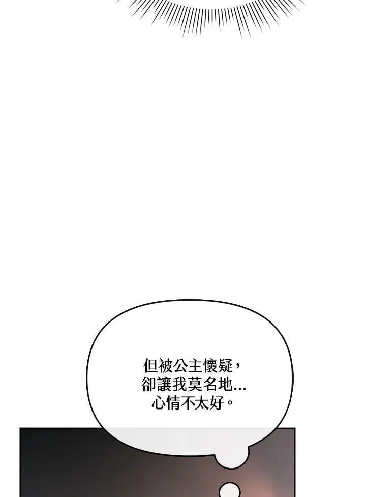 第37话 第86页