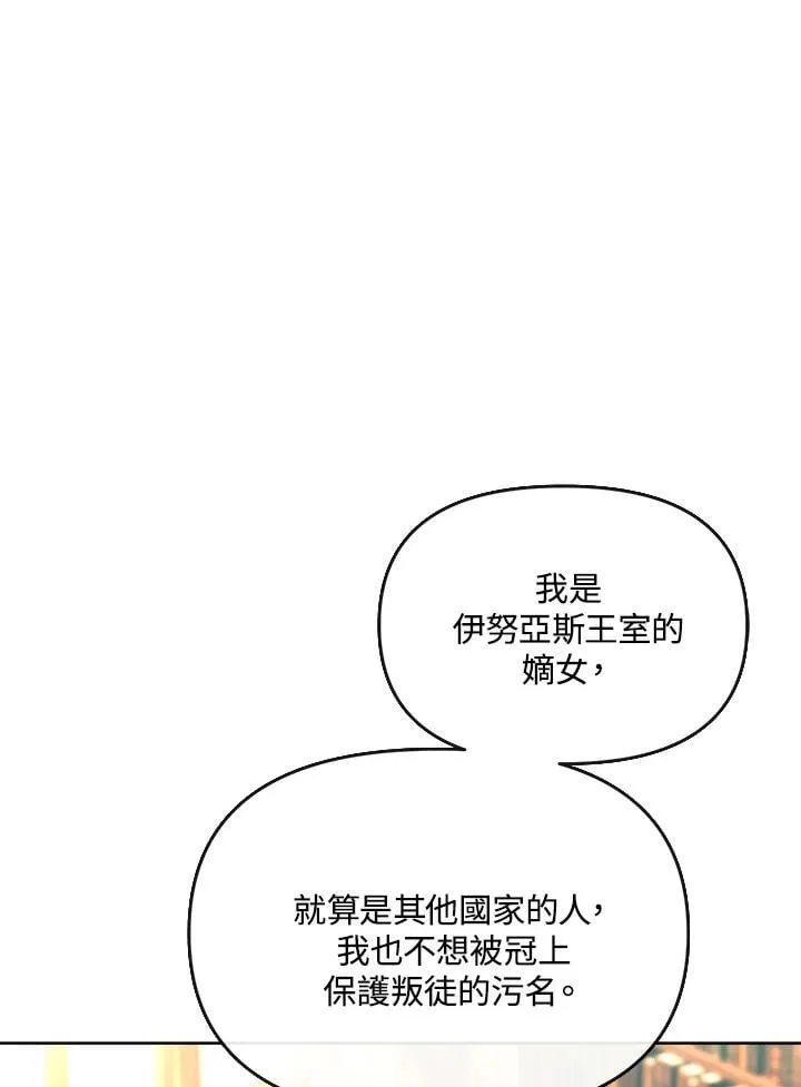 第37话 第88页