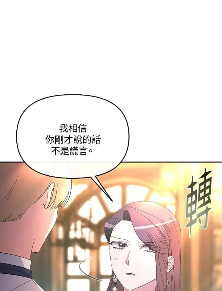 第37话 第95页