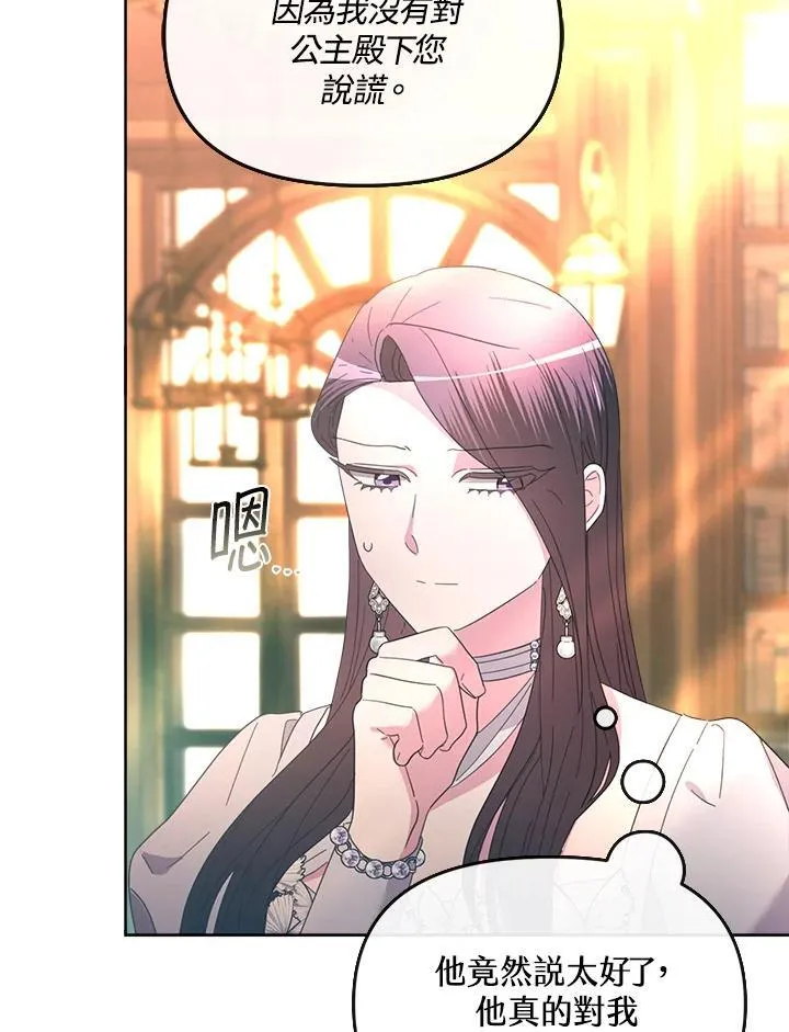 第37话 第99页