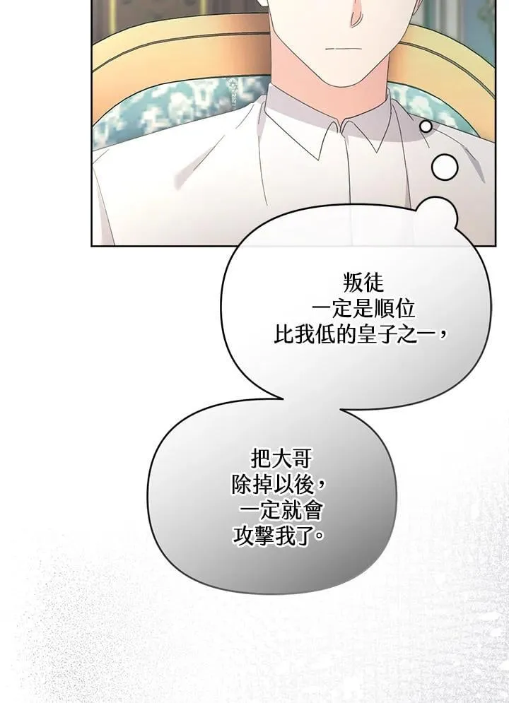 第37话 第118页
