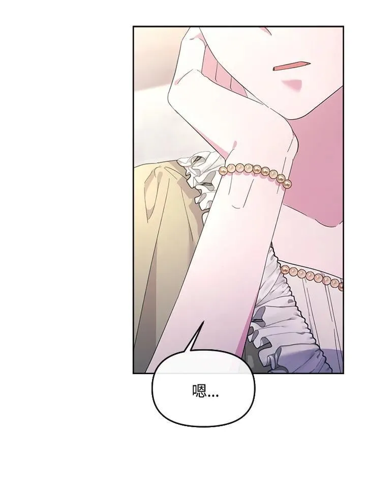 第38话 第2页