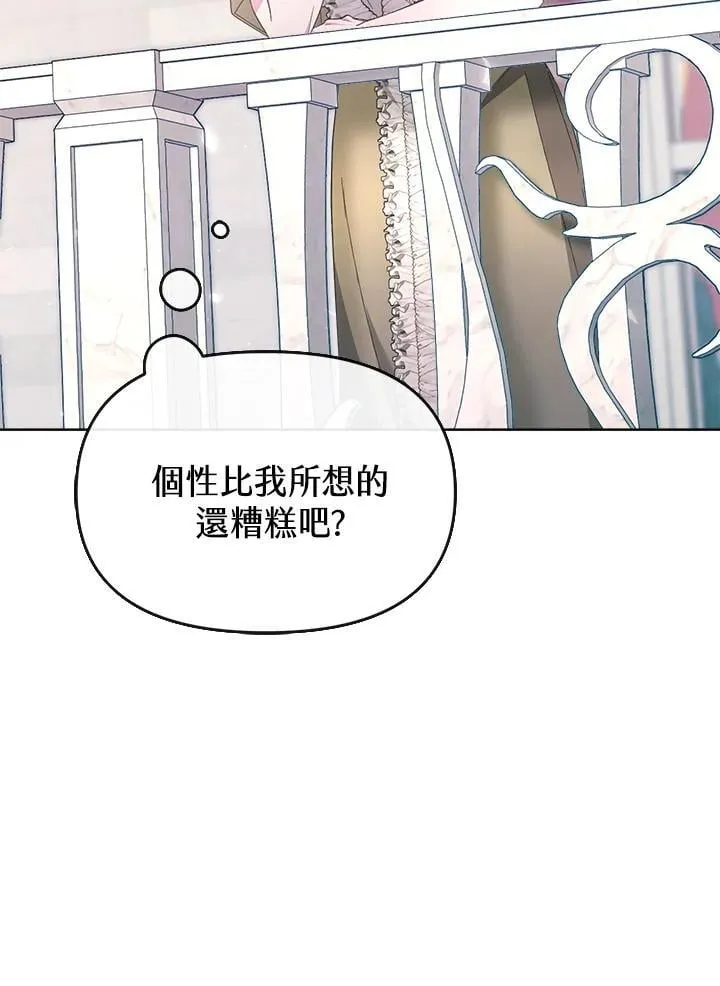 第38话 第5页