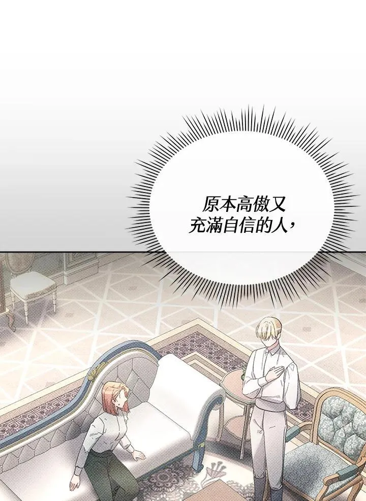 第38话 第6页