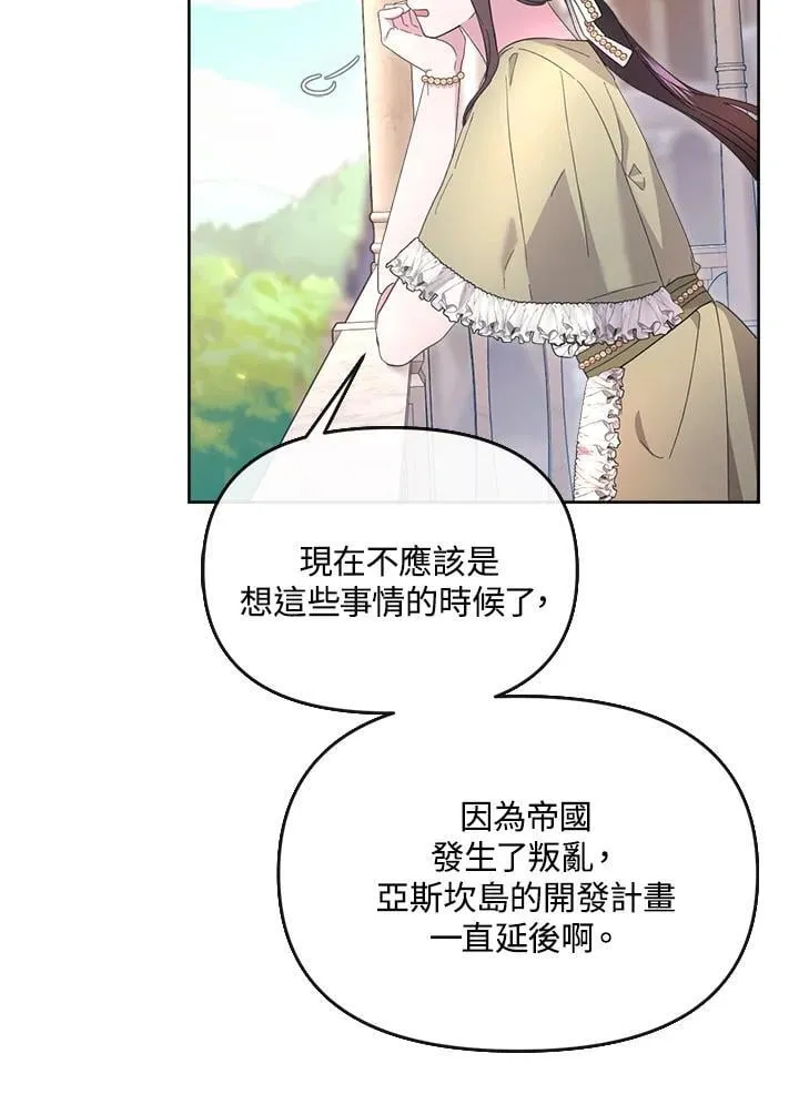 第38话 第9页
