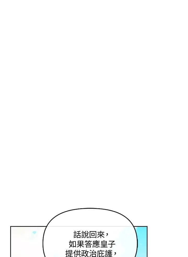 第38话 第10页
