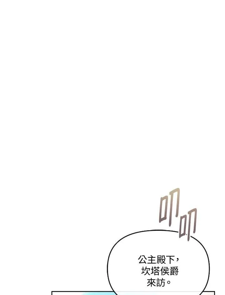 第38话 第14页