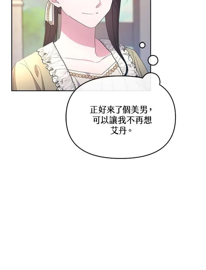 第38话 第17页