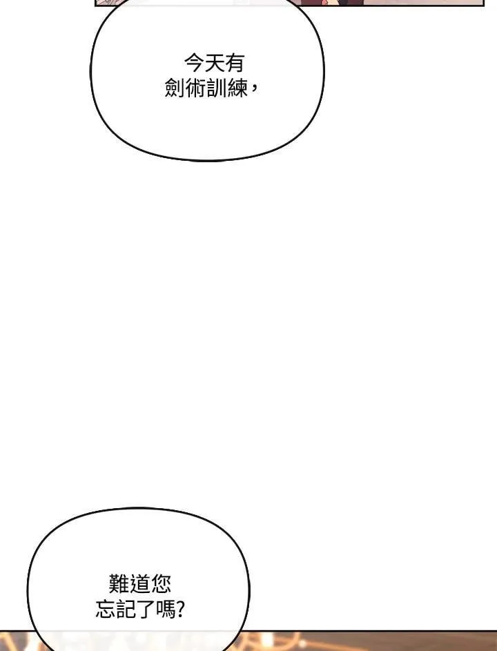 第38话 第20页