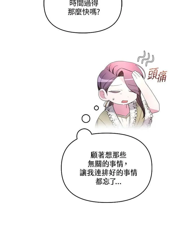 第38话 第22页