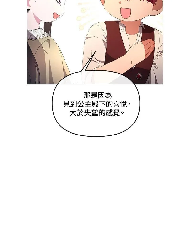 第38话 第26页