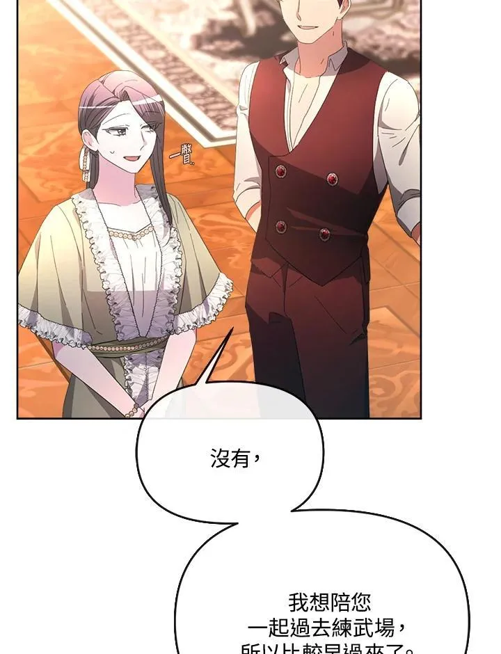 第38话 第28页
