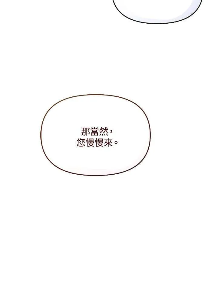 第38话 第32页