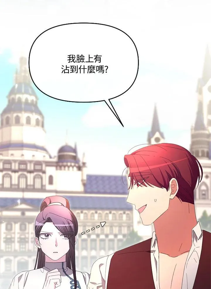 第38话 第37页