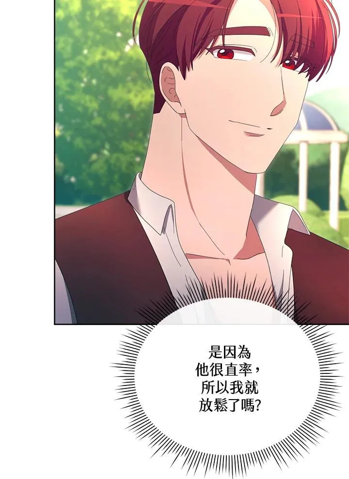 第38话 第44页