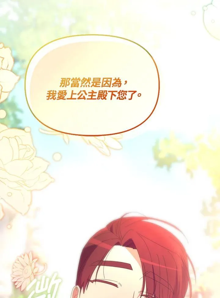 第38话 第50页