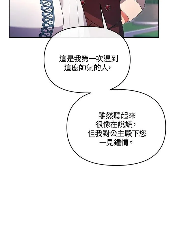 第38话 第56页