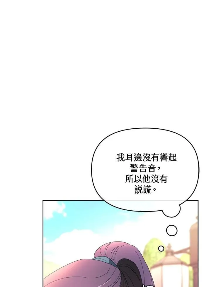 第38话 第57页