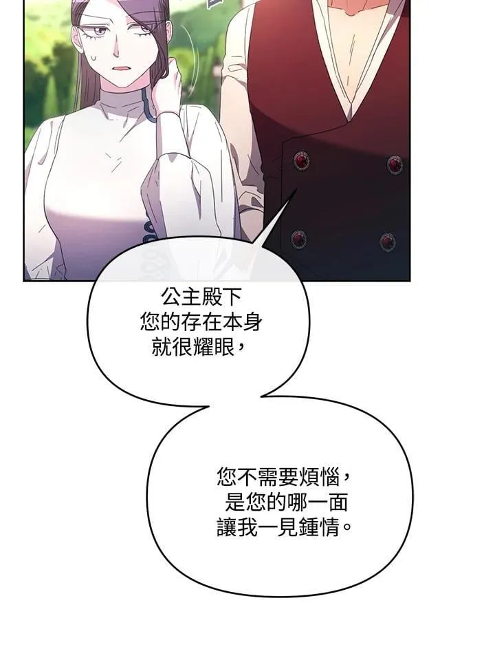 第38话 第60页
