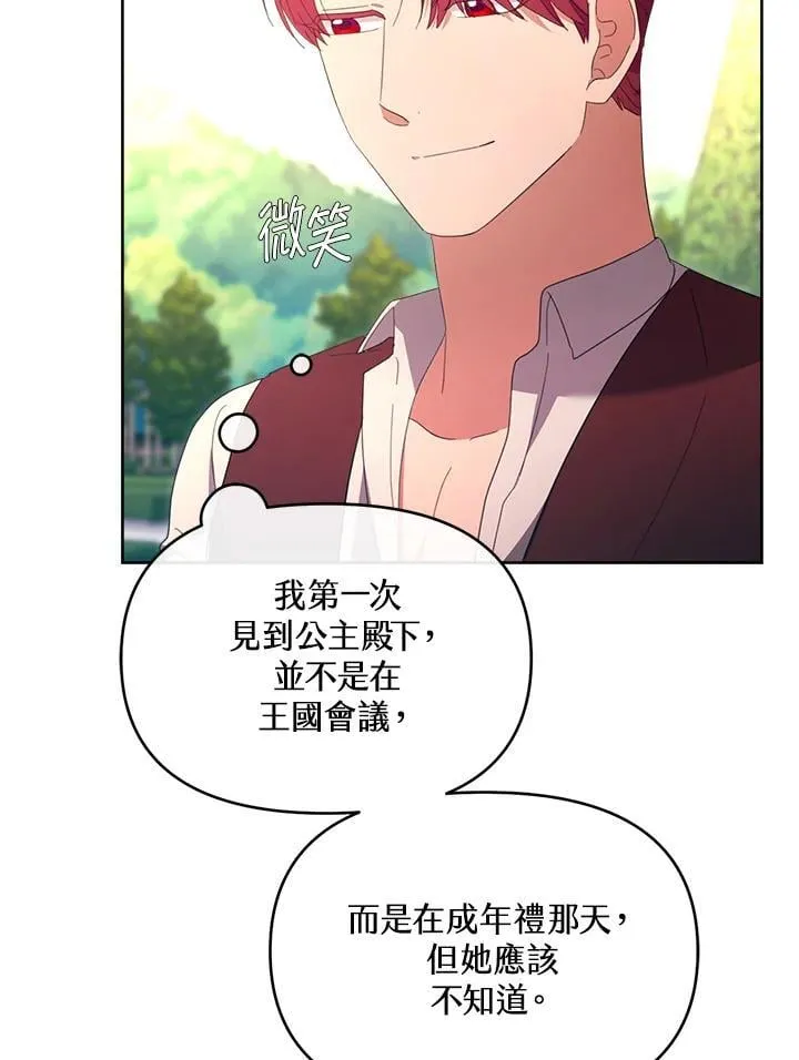 第38话 第62页