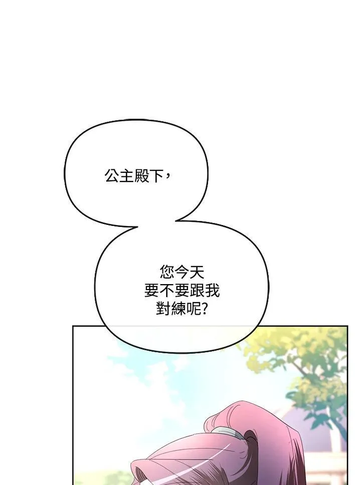 第38话 第68页