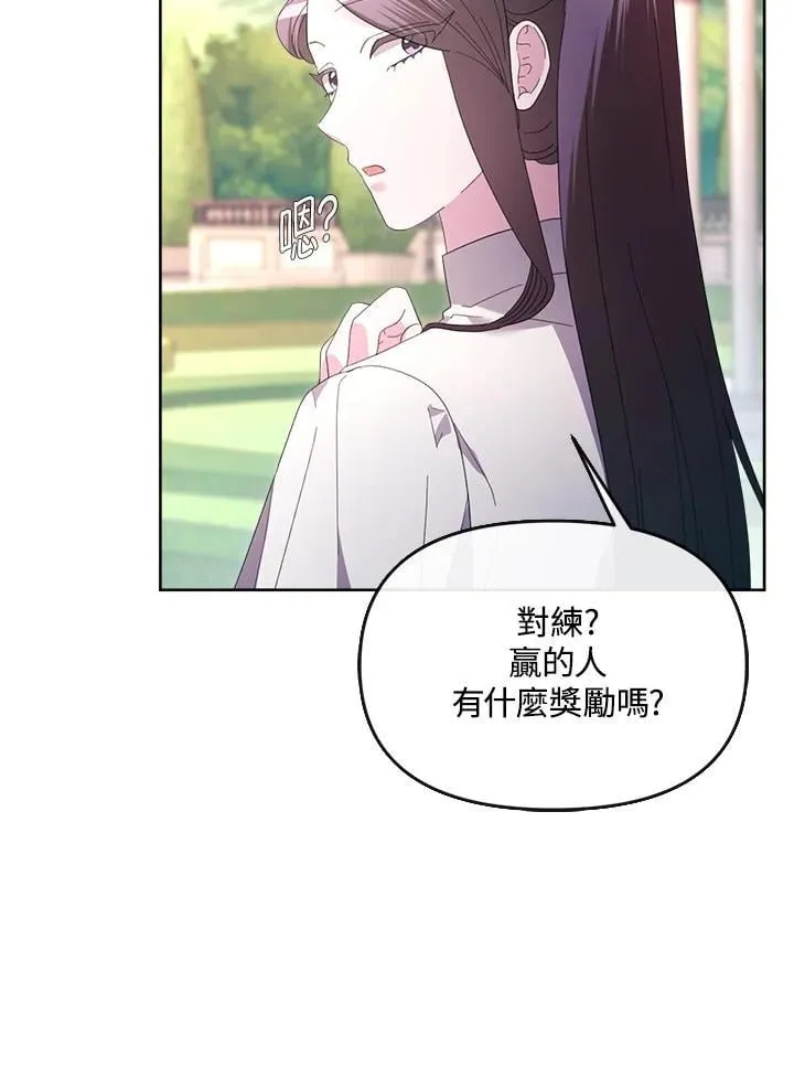 第38话 第69页